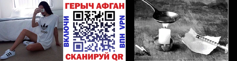 как найти наркотики  Володарск  ГЕРОИН Heroin 