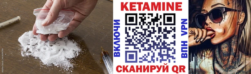 Кетамин ketamine  купить   Володарск 