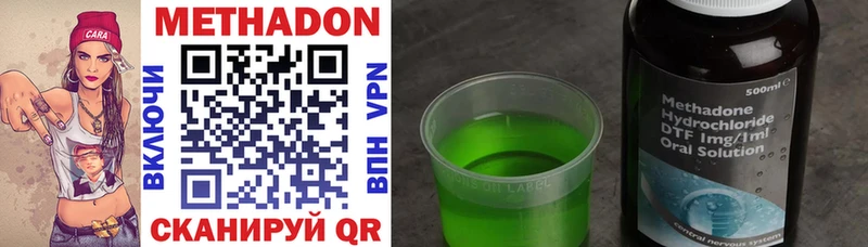 hydra онион  Володарск  МЕТАДОН methadone 