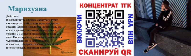 ТГК вейп с тгк  Володарск 
